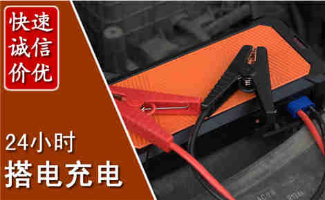 武威汽车搭电场景与案例