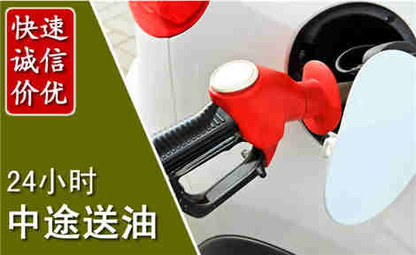武威中途送油场景与案例