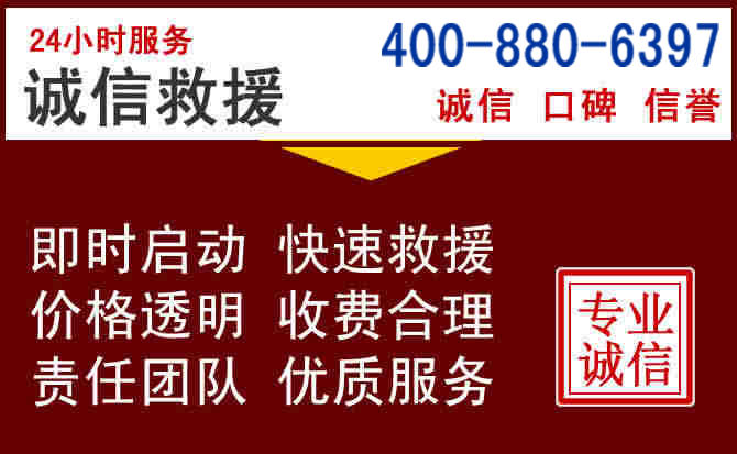 武威汽车救援 武威汽车救援