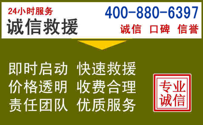 武威汽车救援电话 武威汽车救援电话
