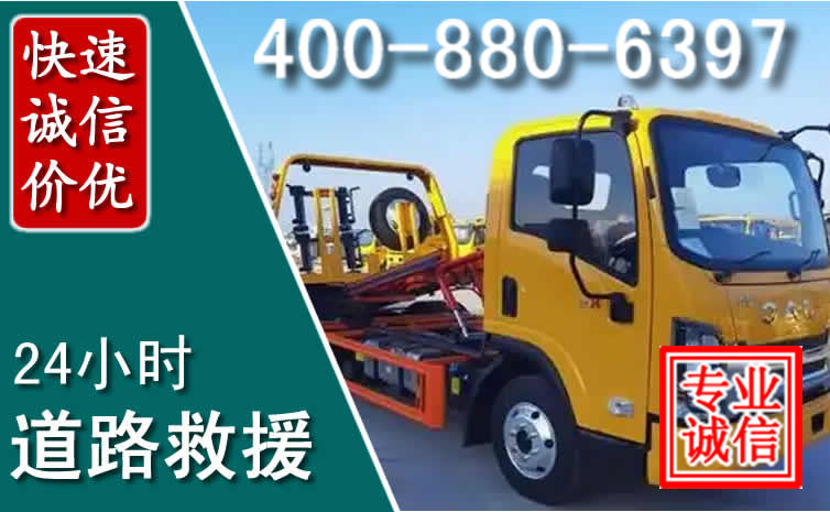 武威道路救援电话 武威道路救援电话