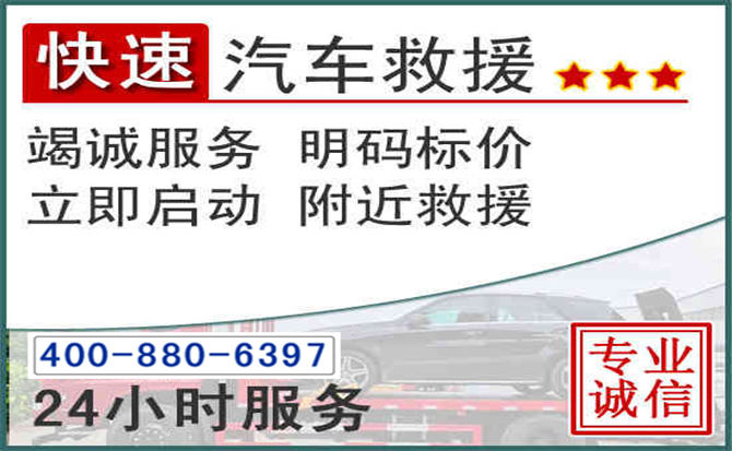 武威长春拖车电话 武威长春拖车电话