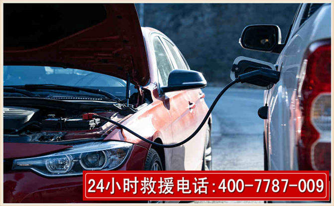 武威汽车电瓶搭电救援电话